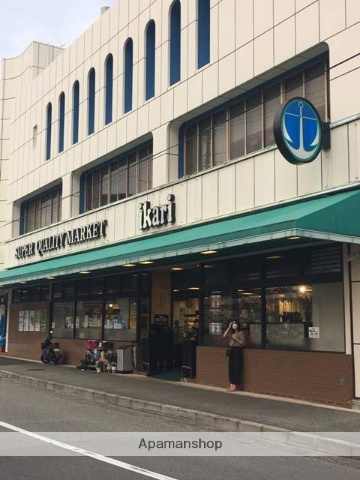 スーパー　（株）いかりスーパーマーケット／夙川店（スーパー）まで486m