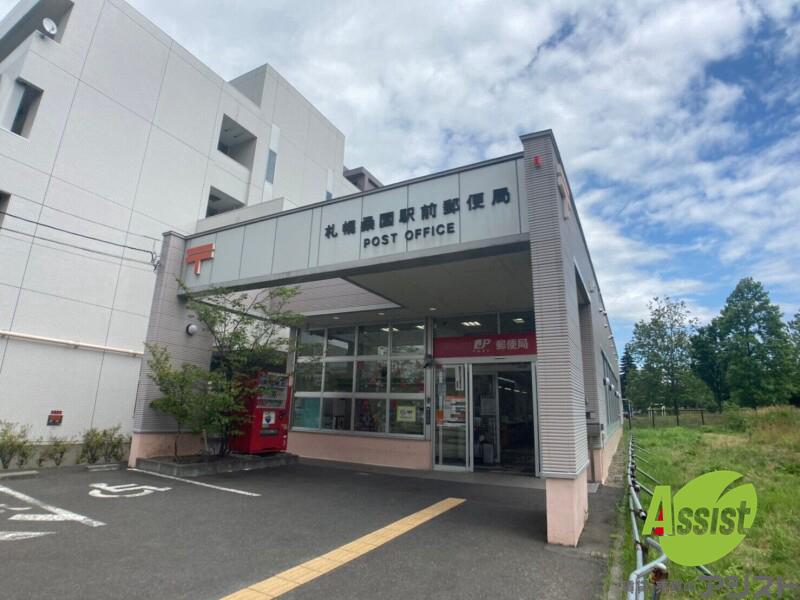 郵便局　札幌桑園駅前郵便局（郵便局）まで222m