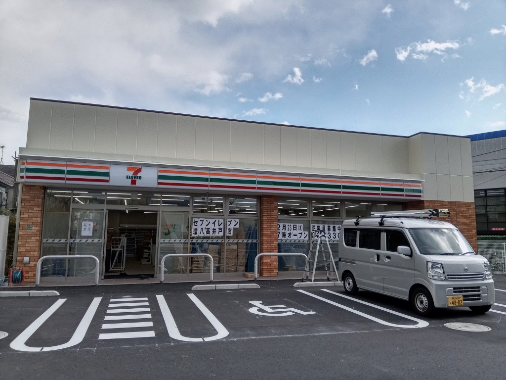 コンビニ　セブンイレブン 環八高井戸店（コンビニ）まで484m