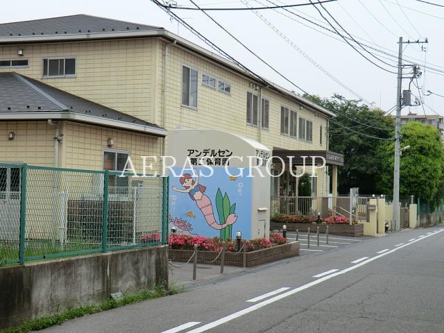 幼稚園・保育園　アンデルセン第二保育園（幼稚園・保育園）まで714m