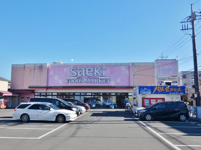 スーパー　フーズマーケットさえき国立店（スーパー）まで660m
