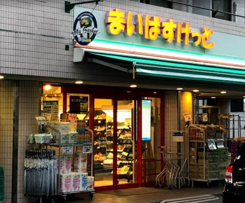 その他　まいばすけっと 大口通店（その他）まで1956m
