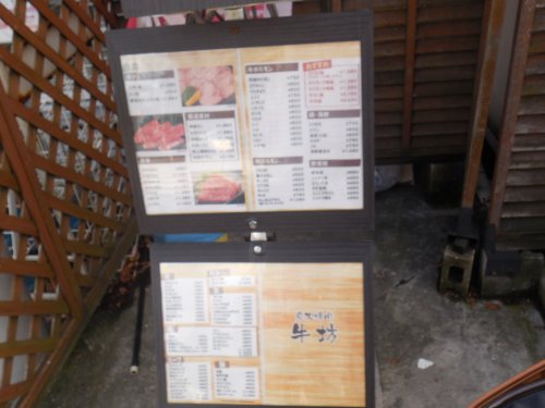 飲食店　牛坊 菊川店（飲食店）まで443m