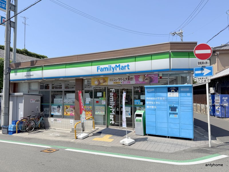 コンビニ　ファミリーマート 小浦下新庄駅前店（コンビニ）まで327m