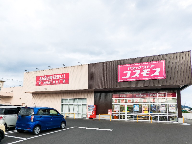 ドラックストア　ディスカウントドラッグコスモス上台店（ドラッグストア）まで681m