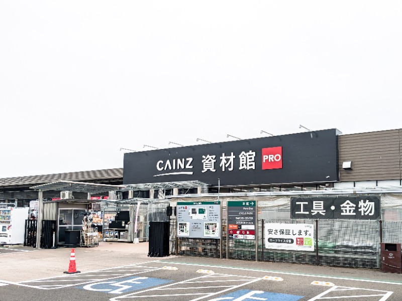 ホームセンター　カインズ 佐野店資材館PRO（ホームセンター）まで1095m