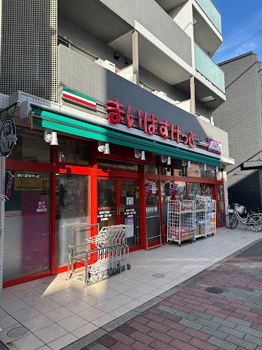 スーパー　まいばすけっと 白河3丁目店（スーパー）まで220m