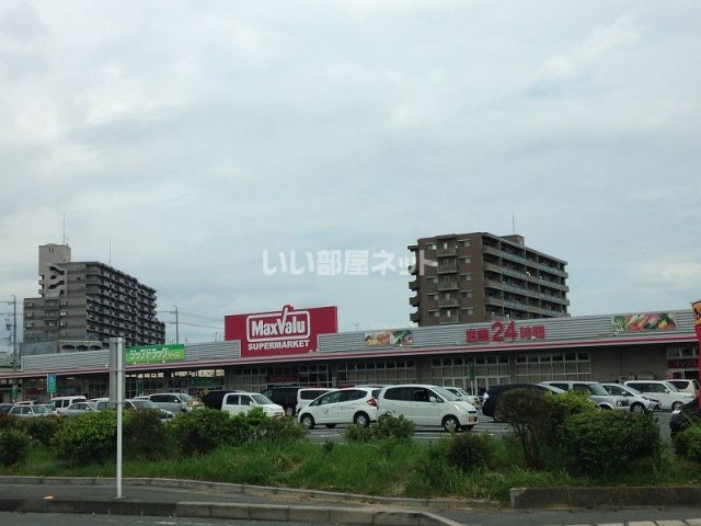 スーパー　Maxvalu(マックスバリュ) 浜松和田店（スーパー）まで767m