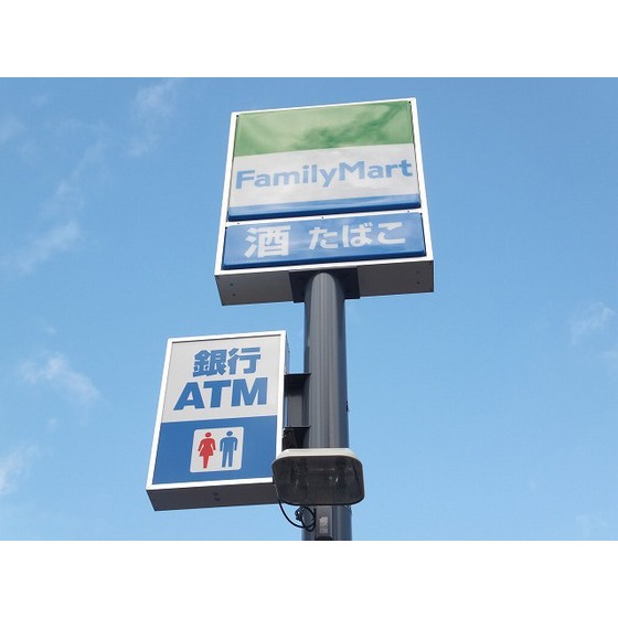 コンビニ　ファミリーマート宮城野五輪店（コンビニ）まで540m