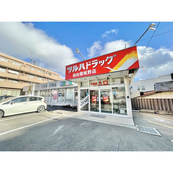 ドラックストア　ツルハドラッグ仙台宮城野店（ドラッグストア）まで1088m