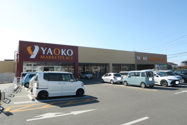 スーパー　ヤオコー　高崎井野店（スーパー）まで240m