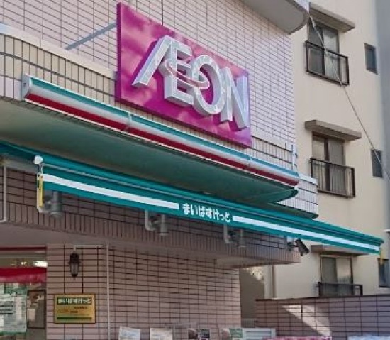 スーパー　まいばすけっと糀谷駅南店（スーパー）まで571m