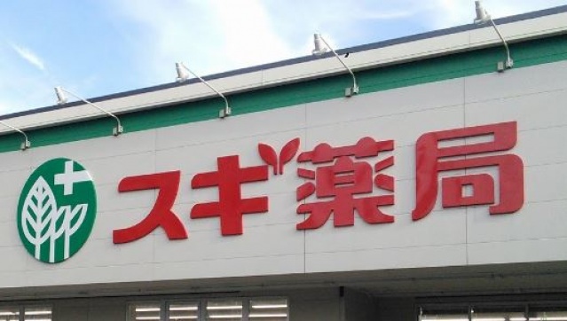 ドラックストア　スギ薬局南六郷店（ドラッグストア）まで401m