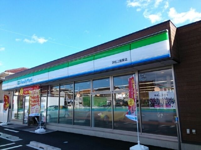 コンビニ　ファミリーマート浜松上島東店（コンビニ）まで250m