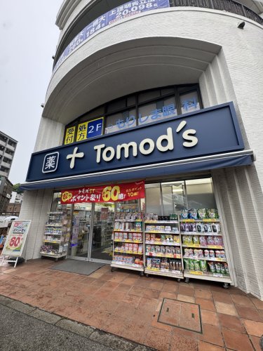 ドラックストア　トモズ 鶴川店（ドラッグストア）まで876m