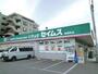 ドラックストア　ドラッグセイムス　奈良町店（ドラッグストア）まで1623m