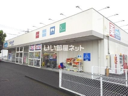 ドラックストア　ウエルシア大井松田店（ドラッグストア）まで1014m