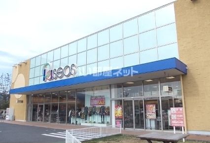 その他　Paseos(パシオス) 開成店（その他）まで1346m