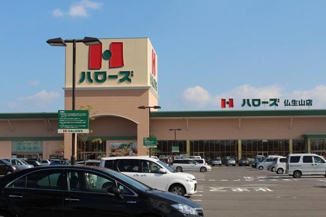 スーパー　ハローズ仏生山店（スーパー）まで966m