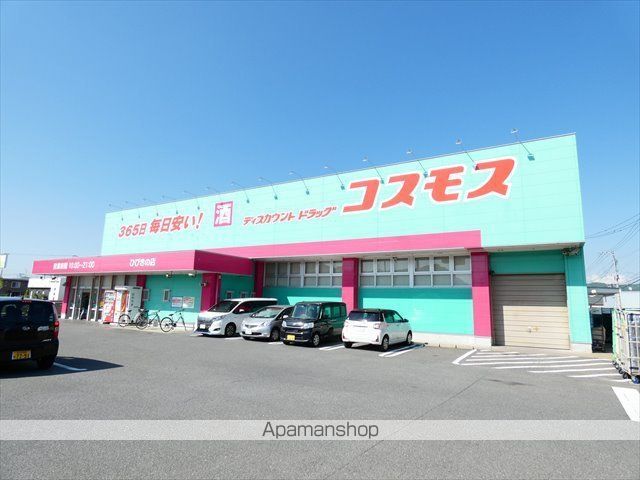 ドラックストア　ディスカウントドラッグコスモスひびきの店（ドラッグストア）まで989m
