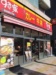 飲食店　すき家森下店（飲食店）まで326m