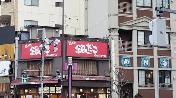 飲食店　銀だこ森下駅前店（飲食店）まで339m