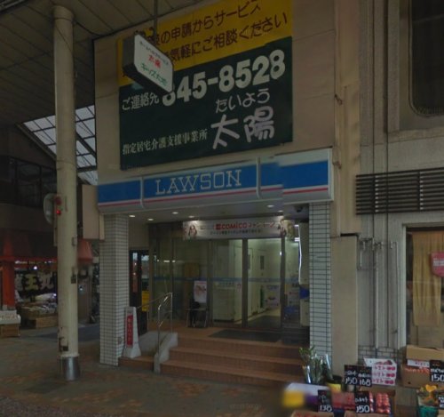 コンビニ　ローソン 長崎中園町店（コンビニ）まで647m