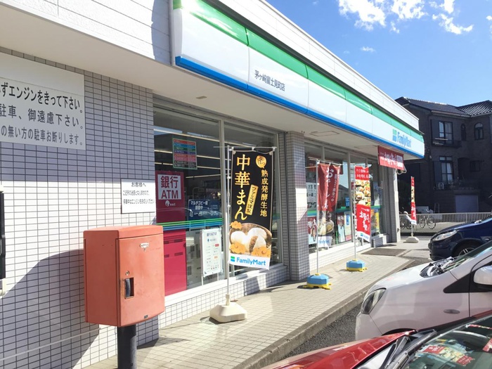 コンビニ　ファミリーマート茅ヶ崎富士見店（コンビニ）まで882m
