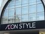 スーパー　AEONSTYLE(イオンスタイル) 板橋前野町店（スーパー）まで166m