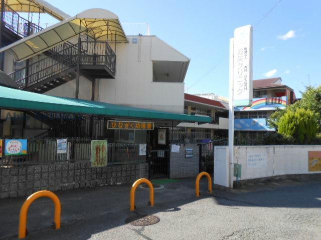 幼稚園・保育園　認定こども園ひなぎく幼稚園（幼稚園・保育園）まで262m