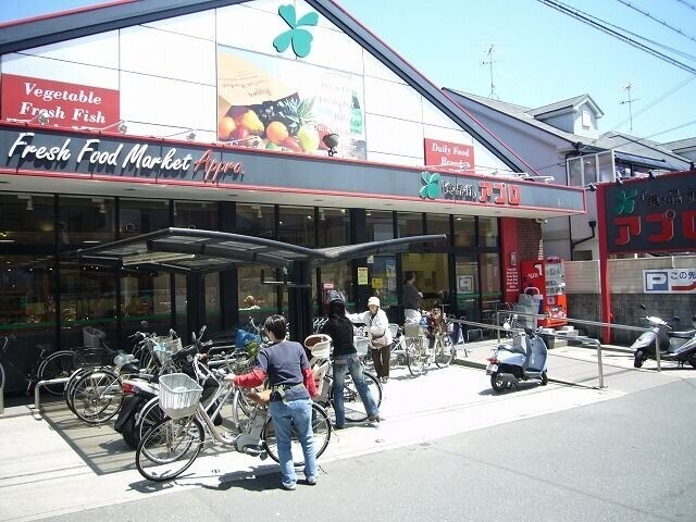 スーパー　食品館アプロ畑（スーパー）まで417m