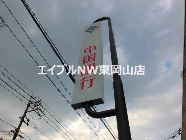 郵便局　岡山北方郵便局（郵便局）まで1139m