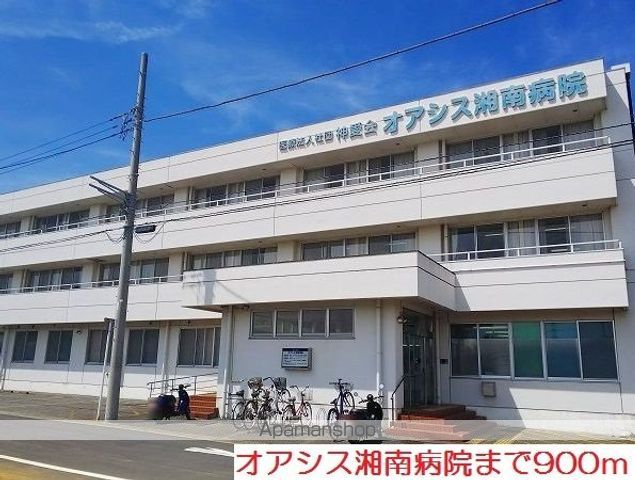 病院　オアシス湘南病院（病院）まで900m