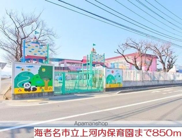 幼稚園・保育園　上河内保育園（幼稚園・保育園）まで850m