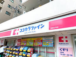 ドラックストア　ココカラファイン清澄白河店（ドラッグストア）まで637m