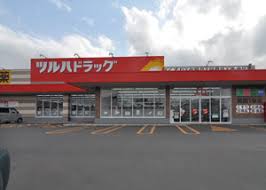 ドラックストア　ツルハドラッグ月寒店（ドラッグストア）まで1119m