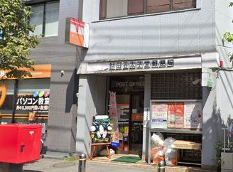 郵便局　世田谷太子堂郵便局（郵便局）まで269m