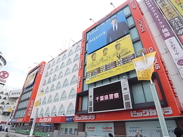 ショッピングセンター　ビックカメラ柏店（ショッピングセンター）まで680m