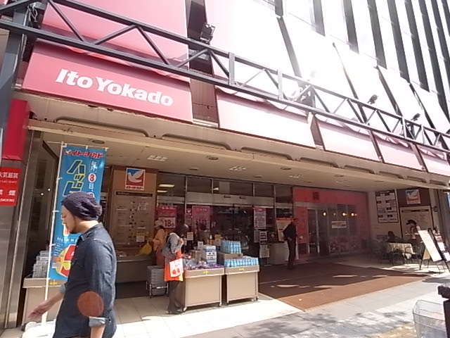 ショッピングセンター　イトーヨーカドー柏店（ショッピングセンター）まで550m