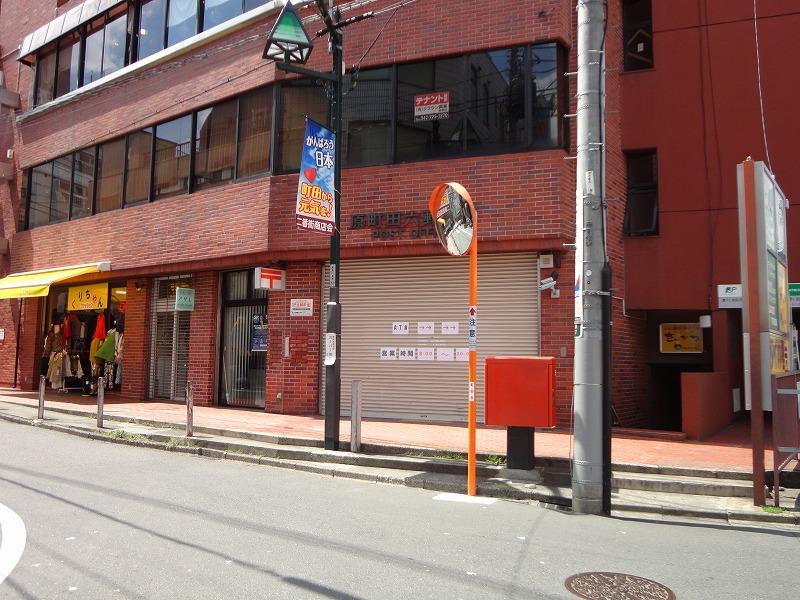 郵便局　原町田六郵便局（郵便局）まで57m
