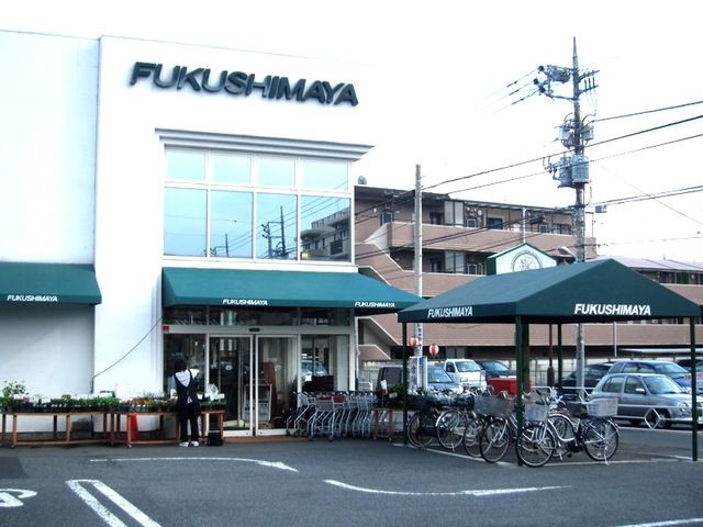 スーパー　福島屋立川店（スーパー）まで585m