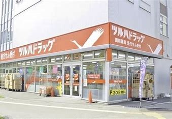 ドラックストア　調剤薬局ツルハドラッグ桑園店（ドラッグストア）まで461m