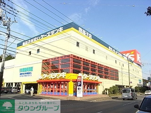 その他　ケーズデンキ（その他）まで1200m