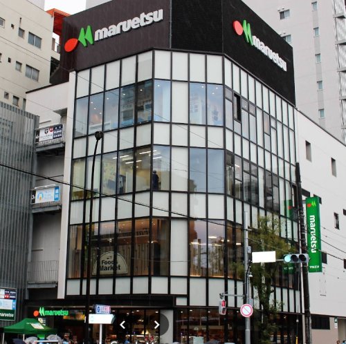 スーパー　マルエツ 目黒店（スーパー）まで68m