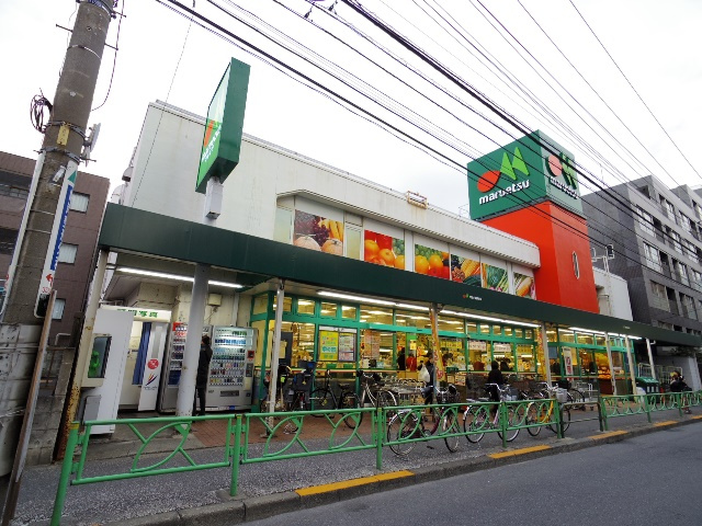 スーパー　マルエツ 中野新橋店（スーパー）まで286m