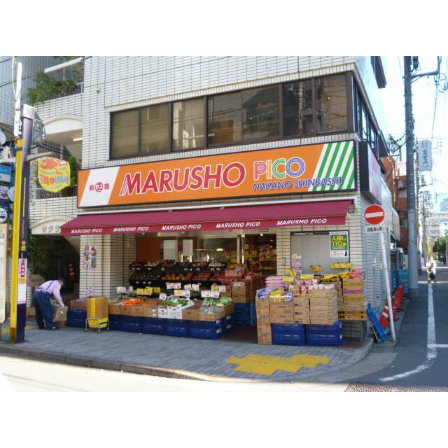 スーパー　丸正食品 Pico 中野新橋店（スーパー）まで313m