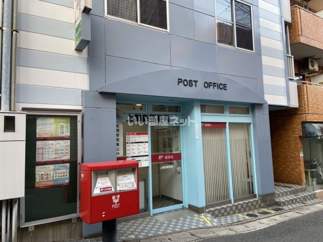 郵便局　上御影郵便局（郵便局）まで424m