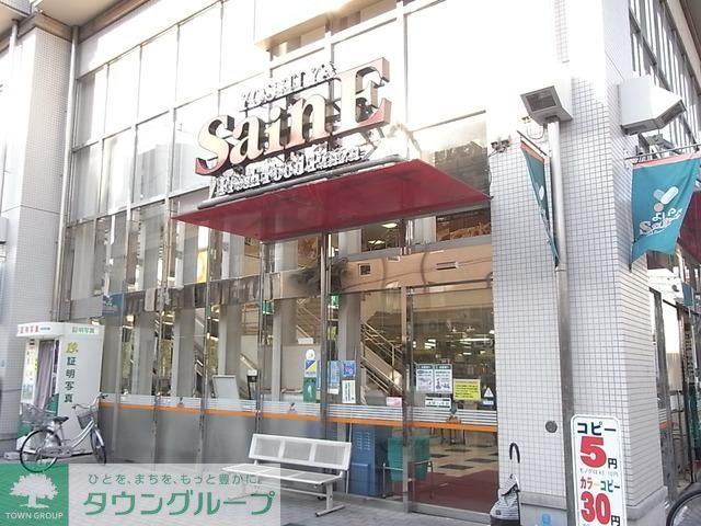 スーパー　グルメシティ（スーパー）まで543m