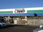 ホームセンター　ＤＣＭくろがねや愛川店（ホームセンター）まで700m