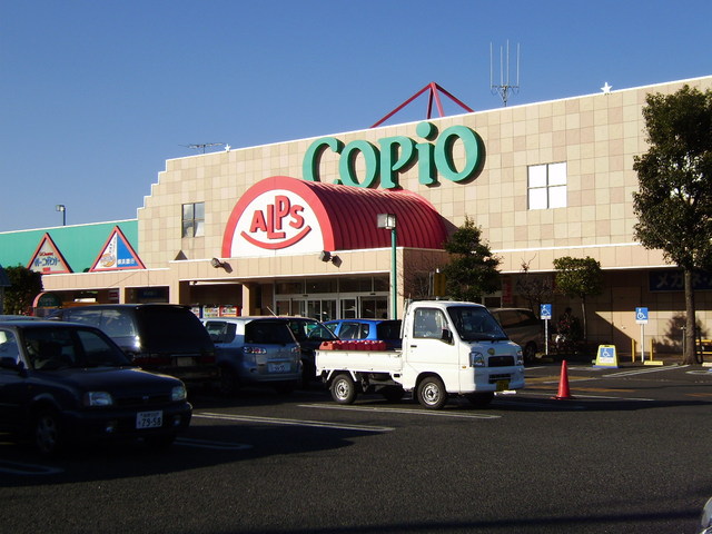 その他　コピオ愛川（その他）まで550m